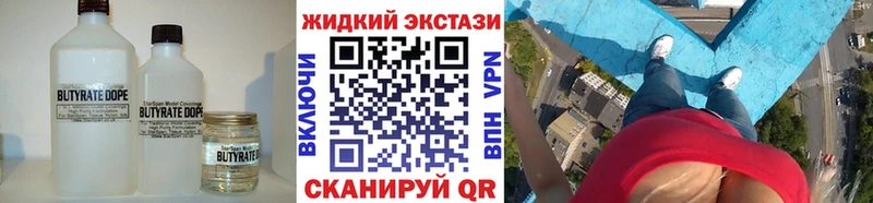 БУТИРАТ 99%  блэк спрут ссылки  Бодайбо  цена наркотик 