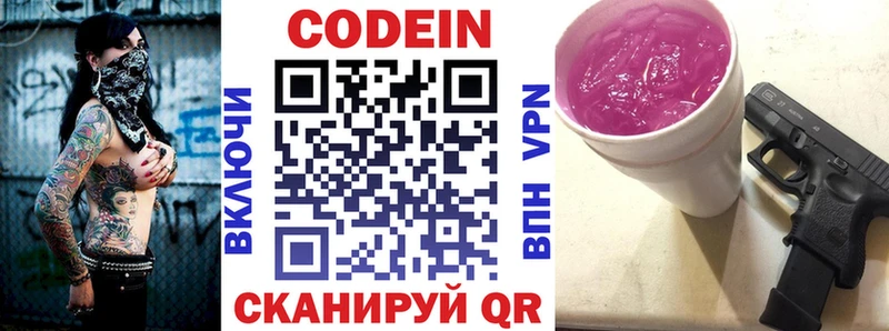 Кодеин напиток Lean (лин)  Бодайбо 