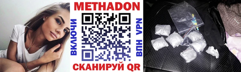 наркота Бодайбо Метадон кристалл