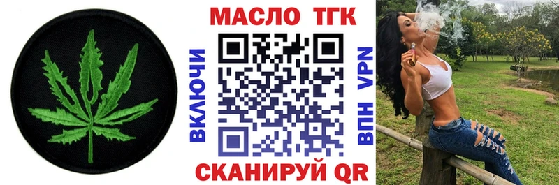 ТГК жижа  Бодайбо 